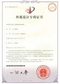 Certificate of appearance of adhesive tape test machine